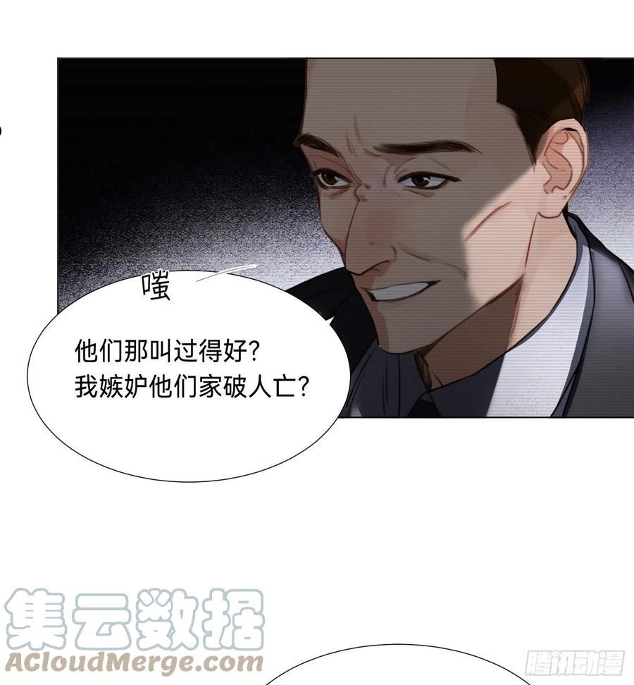 不健全关系谁是攻漫画,五子夺算·后编0916图