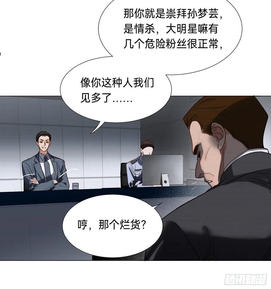 不健全关系谁是攻漫画,五子夺算·后编0917图