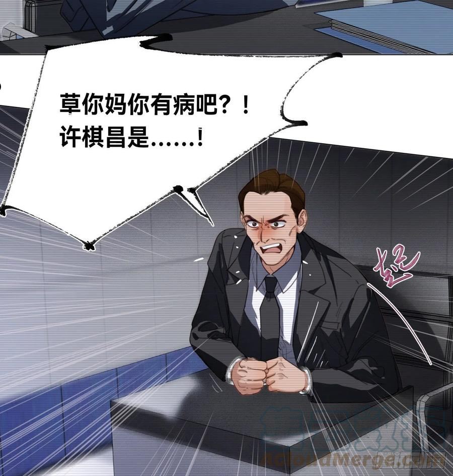 不健全关系谁是攻漫画,五子夺算·后编0919图