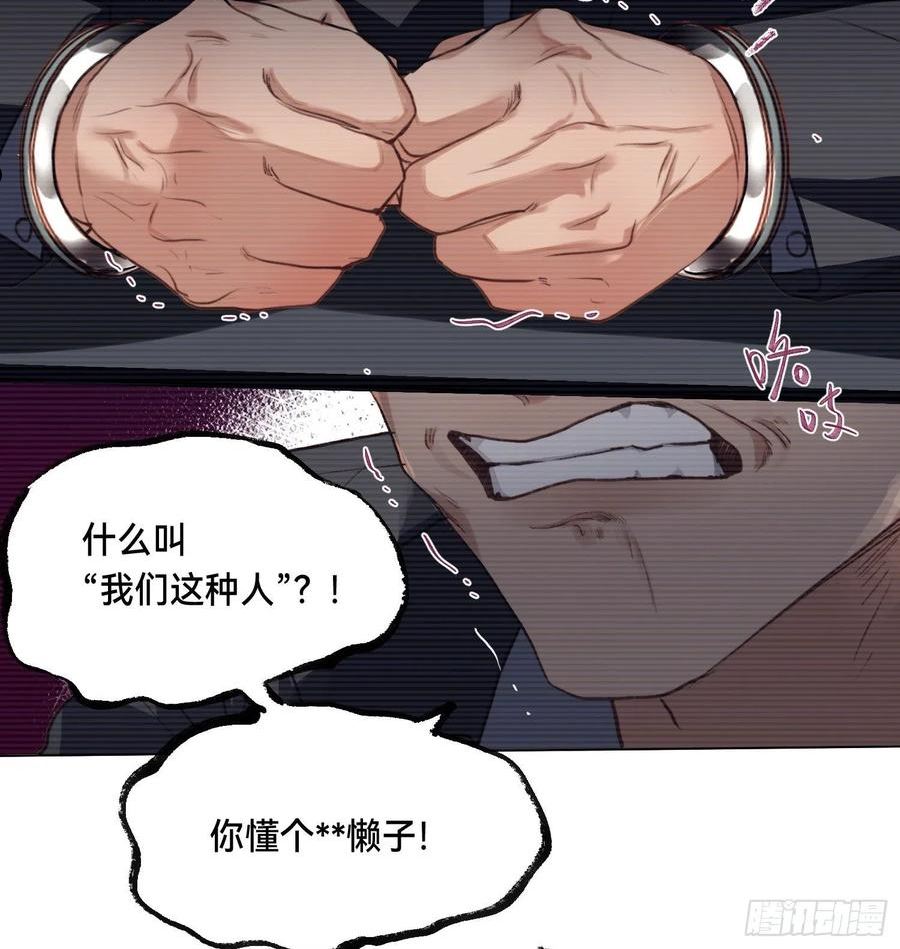 不健全关系谁是攻漫画,五子夺算·后编0923图