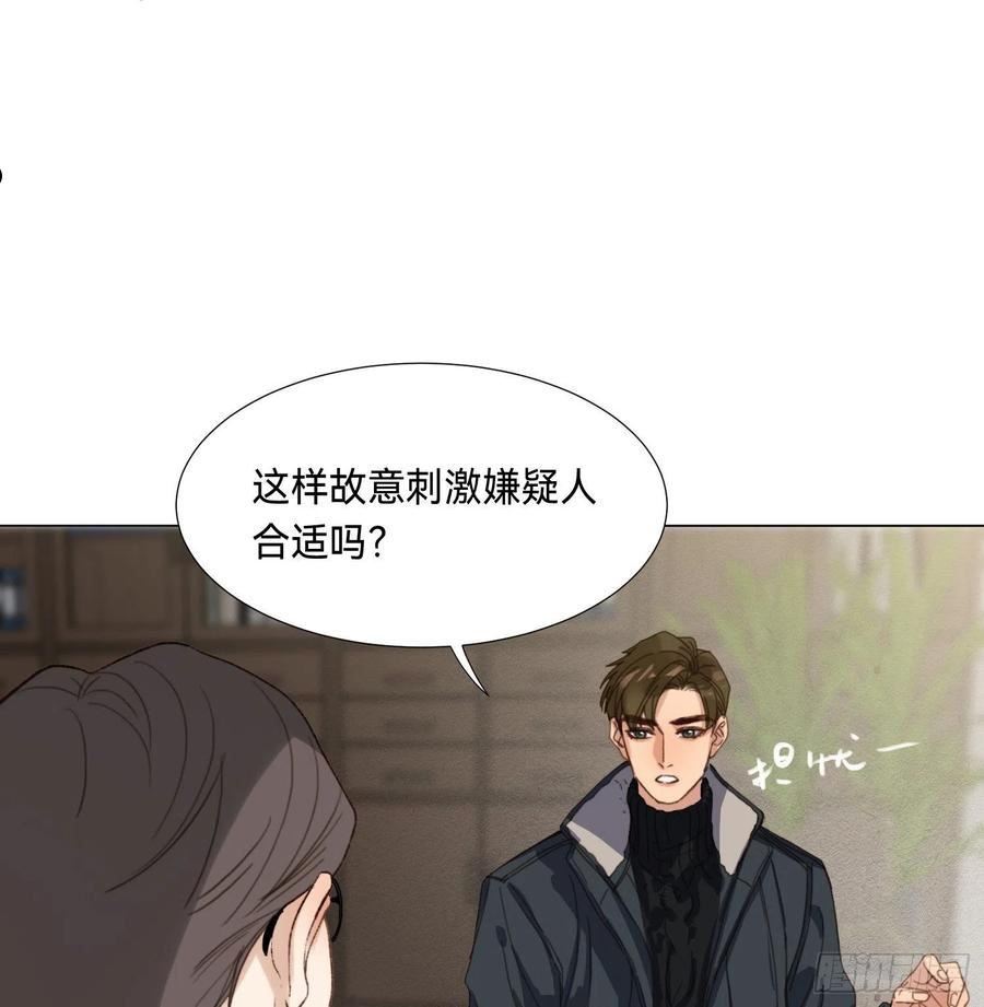 不健全关系谁是攻漫画,五子夺算·后编0929图