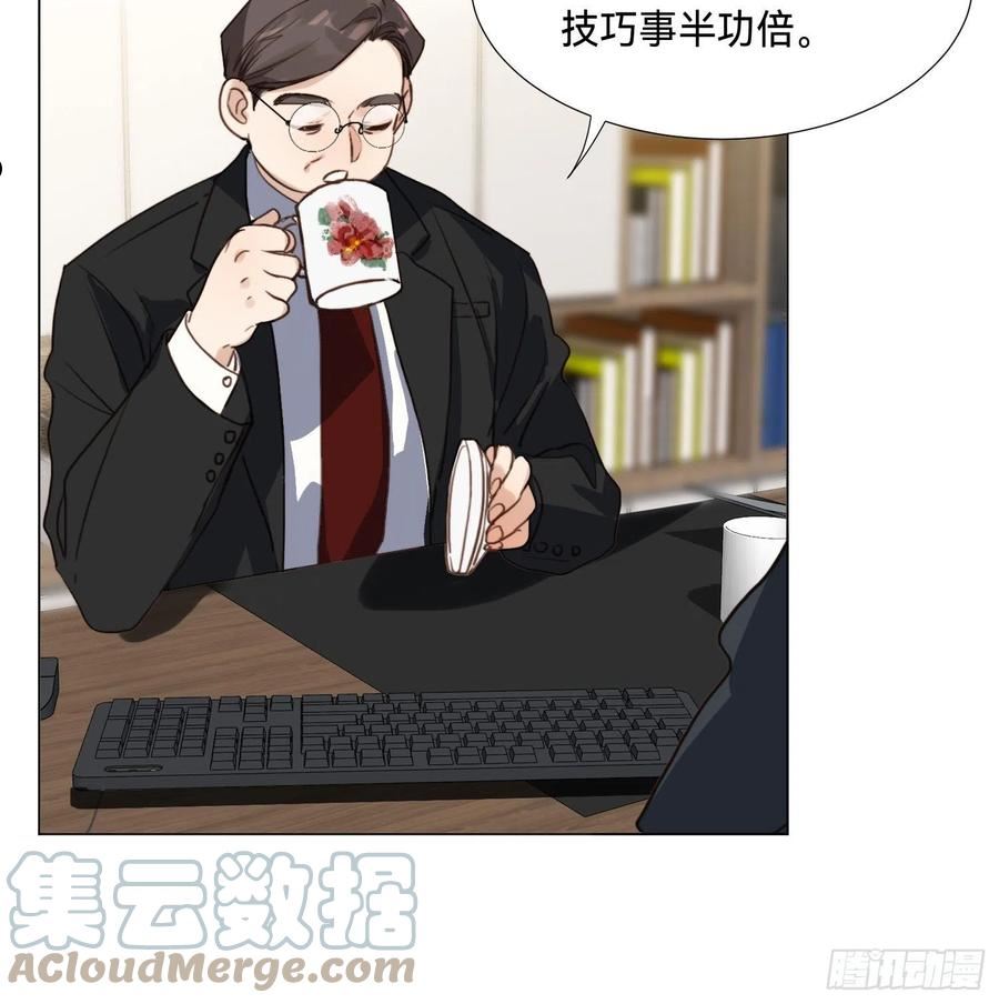 不健全关系谁是攻漫画,五子夺算·后编0931图