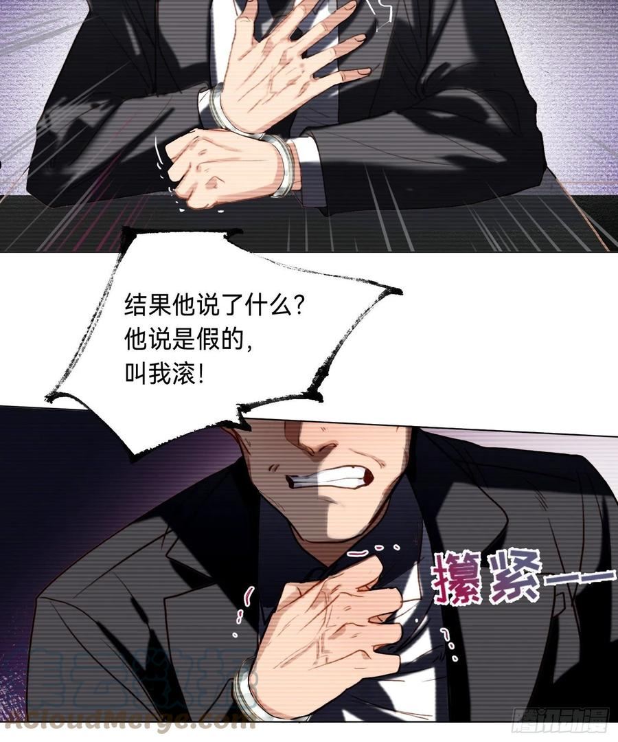 不健全关系谁是攻漫画,五子夺算·后编0934图