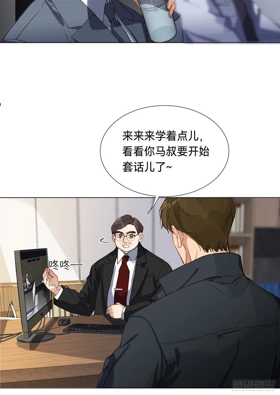 不健全关系谁是攻漫画,五子夺算·后编095图