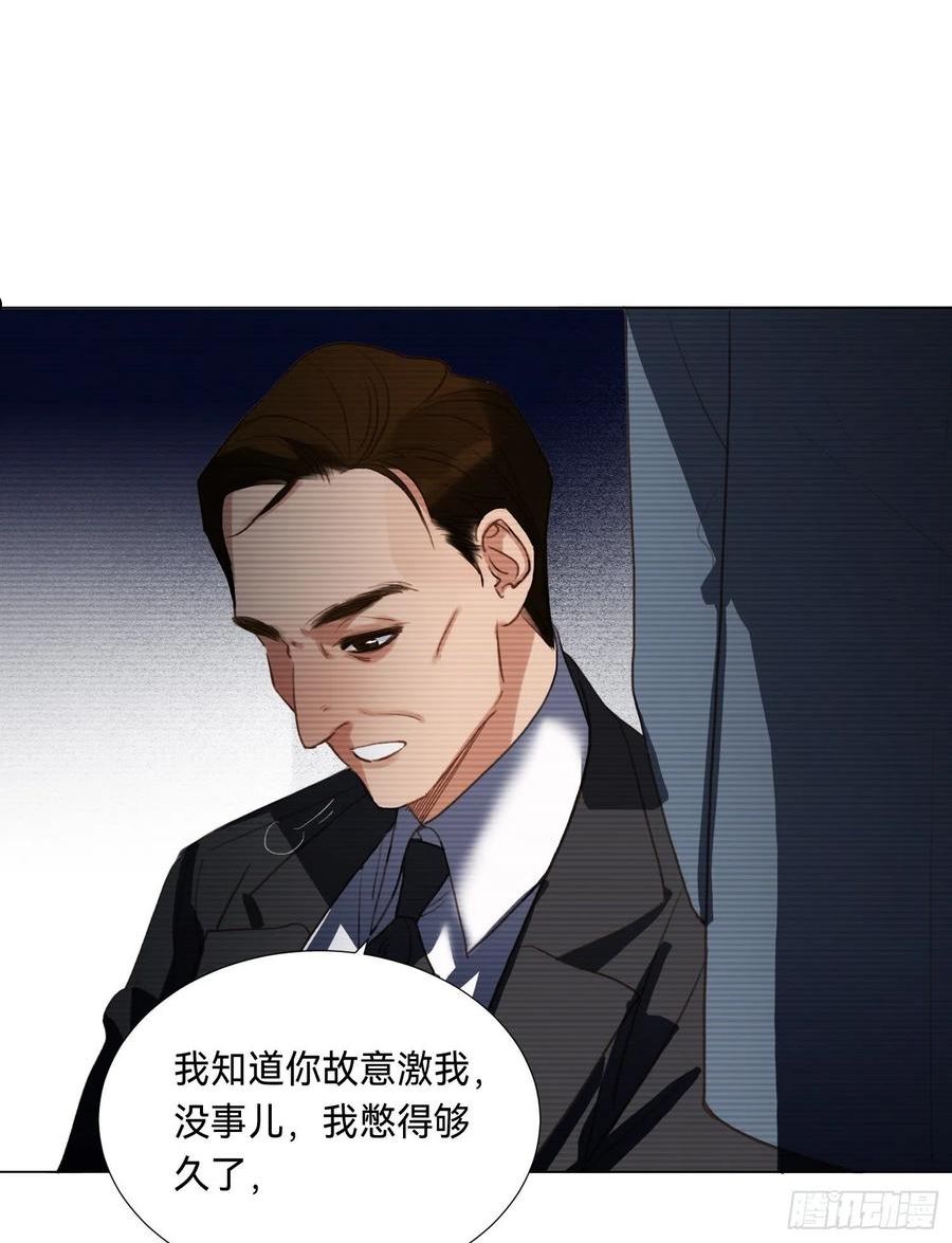 不健全关系谁是攻漫画,五子夺算·后编0950图