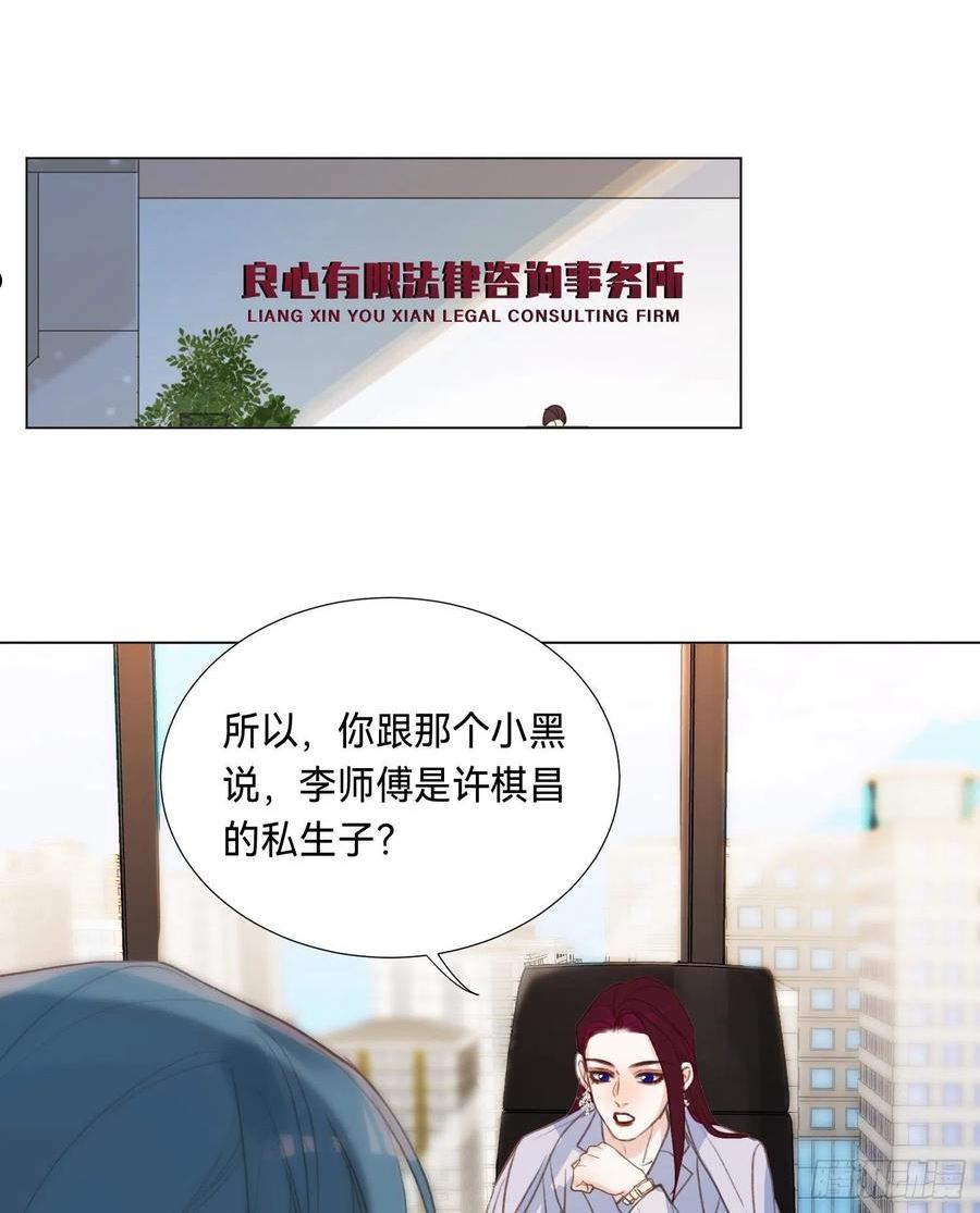 不健全关系谁是攻漫画,五子夺算·后编0953图