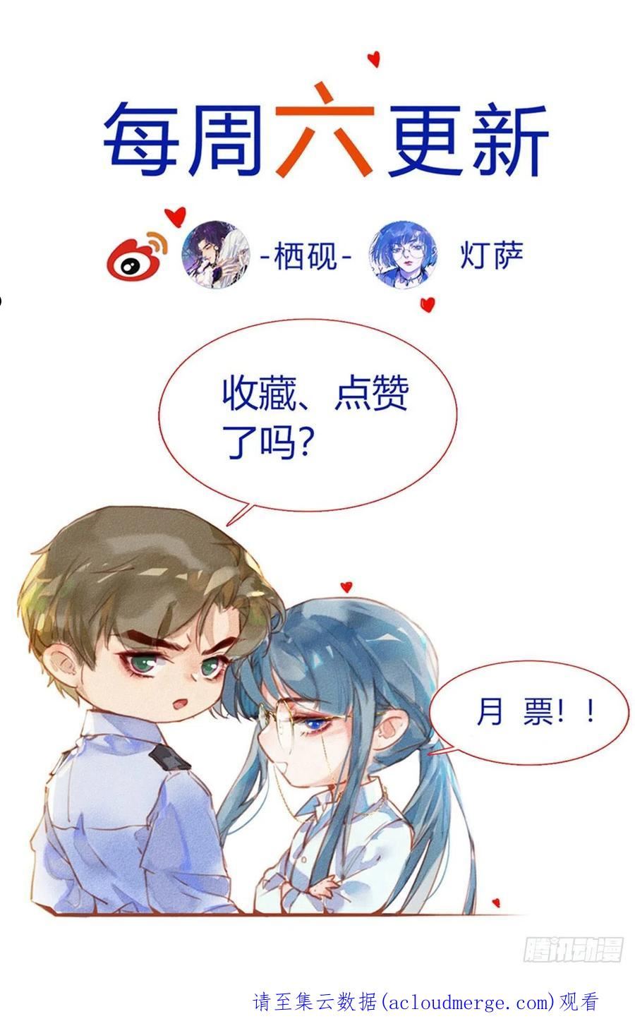 不健全关系谁是攻漫画,五子夺算·后编0957图