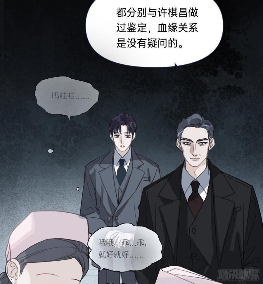 不健全关系漫画版漫画,五子夺算·后编1012图