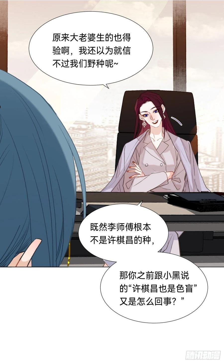 不健全关系漫画版漫画,五子夺算·后编1014图