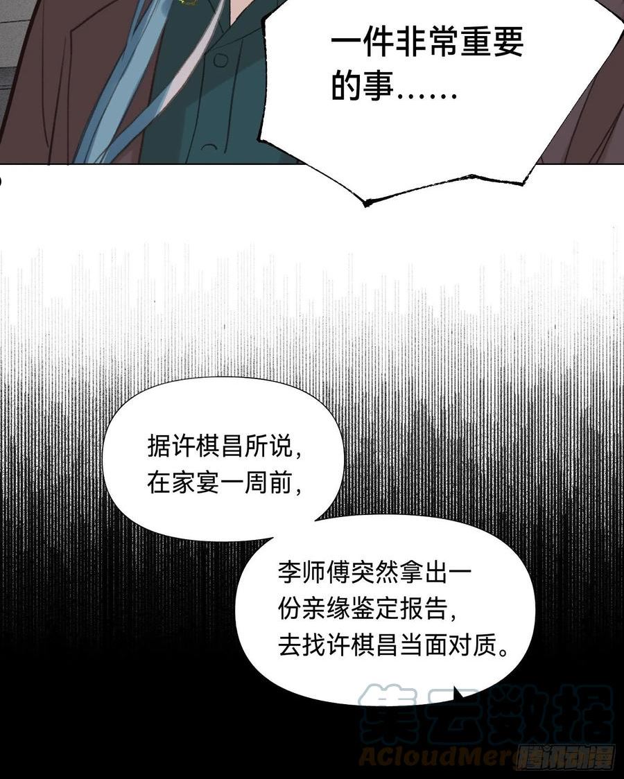 不健全关系漫画版漫画,五子夺算·后编1019图