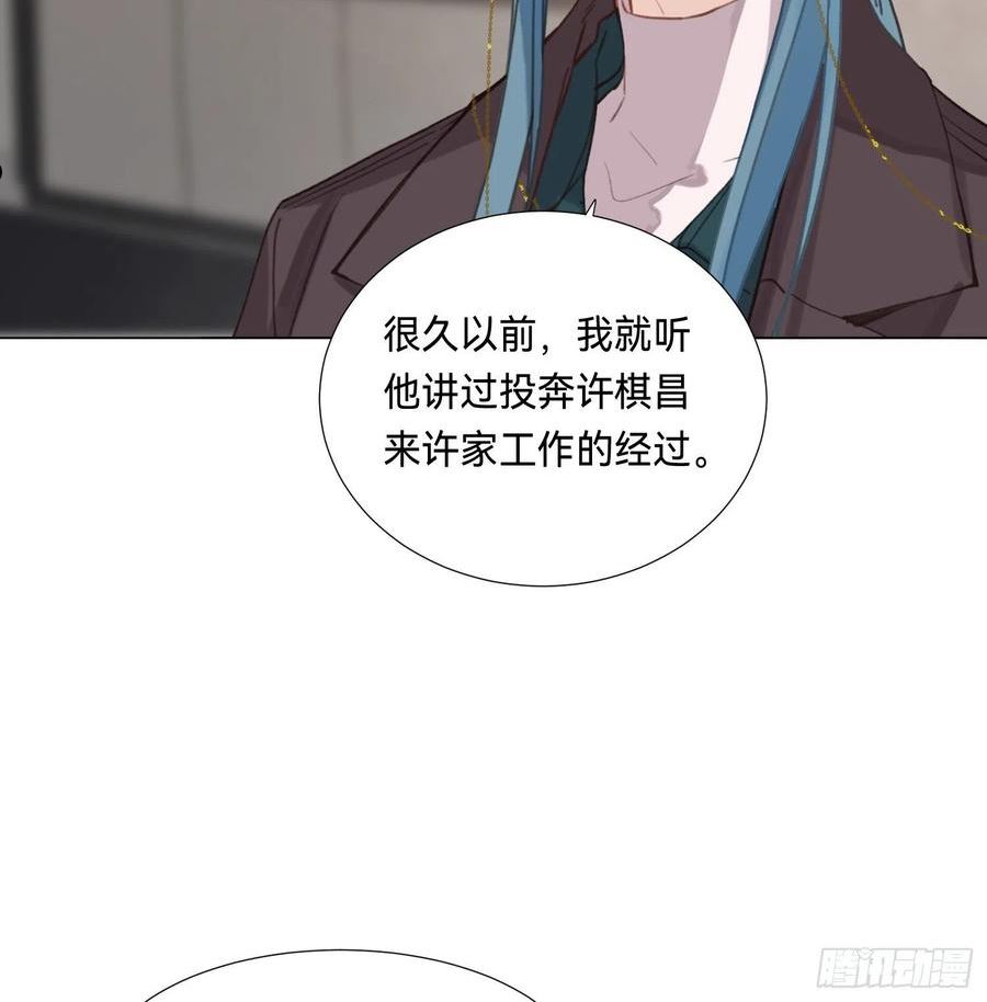 不健全关系漫画版漫画,五子夺算·后编103图