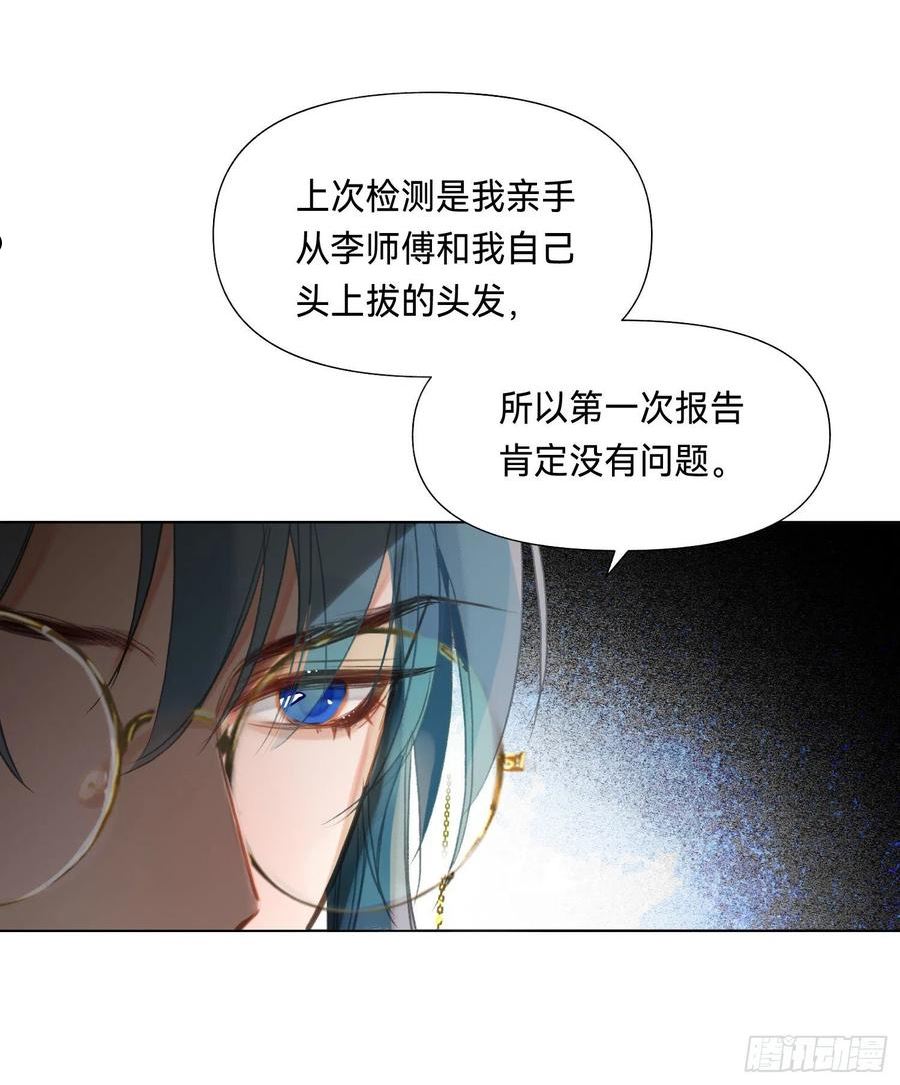 不健全关系漫画版漫画,五子夺算·后编1030图