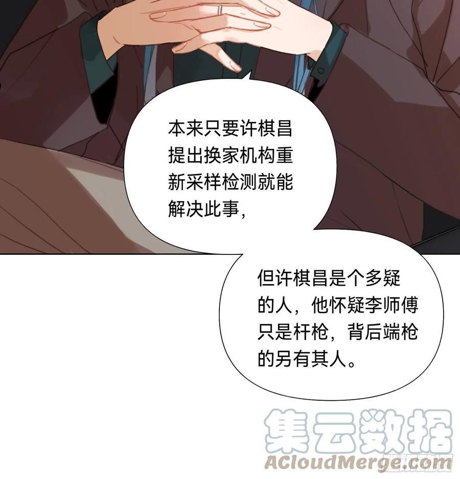 不健全关系漫画版漫画,五子夺算·后编1040图