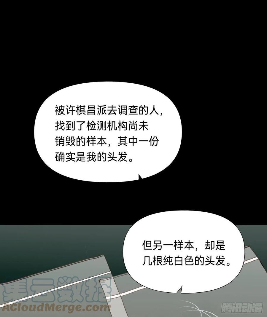 不健全关系漫画版漫画,五子夺算·后编1046图