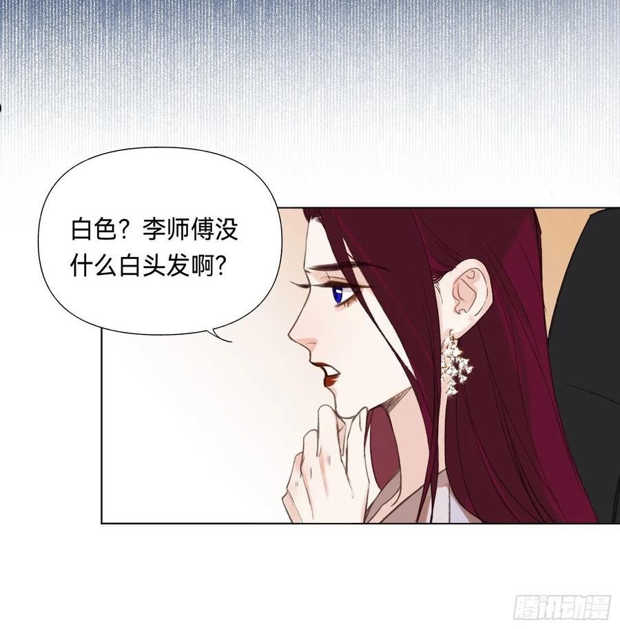 不健全关系漫画版漫画,五子夺算·后编1048图