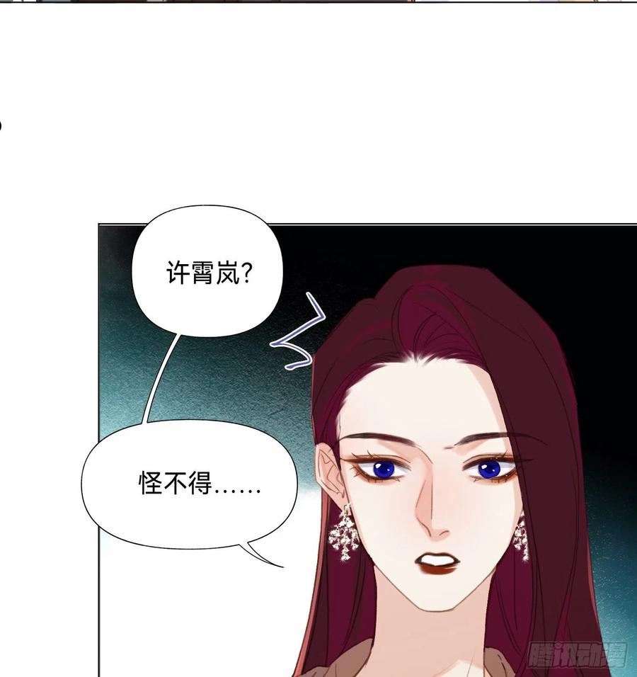 不健全关系漫画版漫画,五子夺算·后编1051图