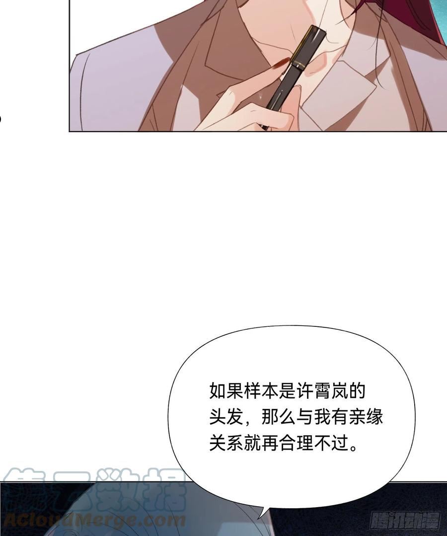 不健全关系漫画版漫画,五子夺算·后编1052图