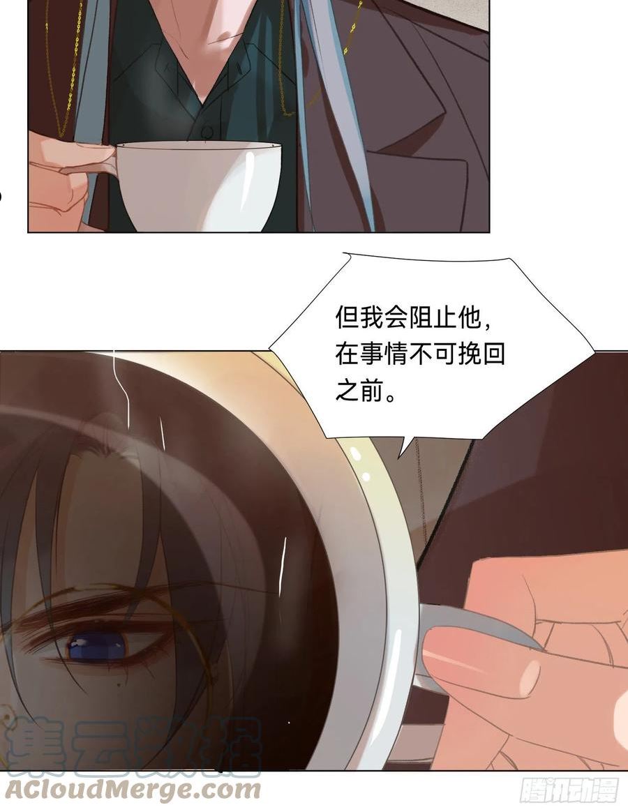 不健全关系漫画版漫画,五子夺算·后编1058图