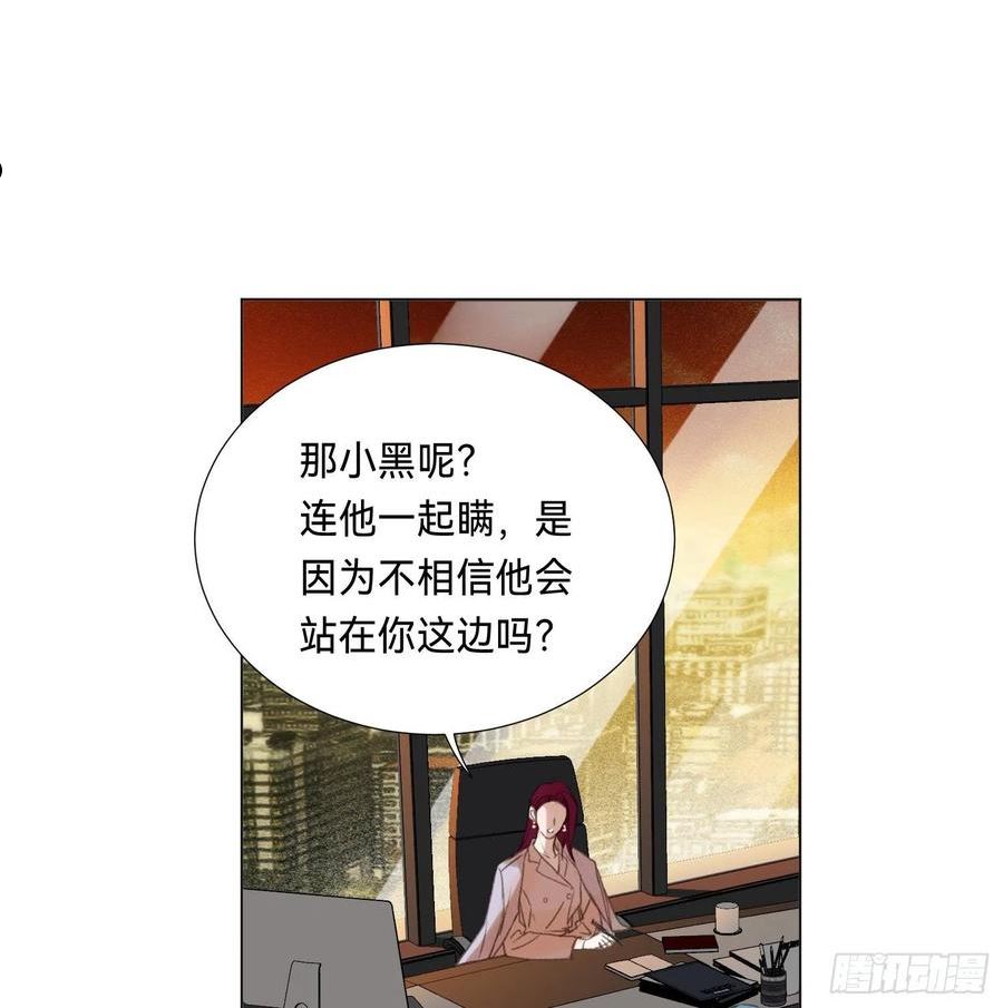 不健全关系漫画版漫画,五子夺算·后编1059图