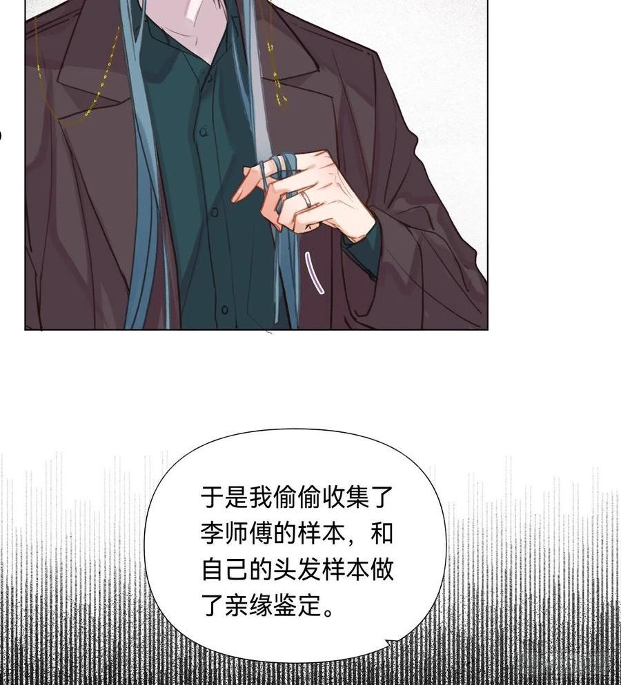 不健全关系漫画版漫画,五子夺算·后编106图