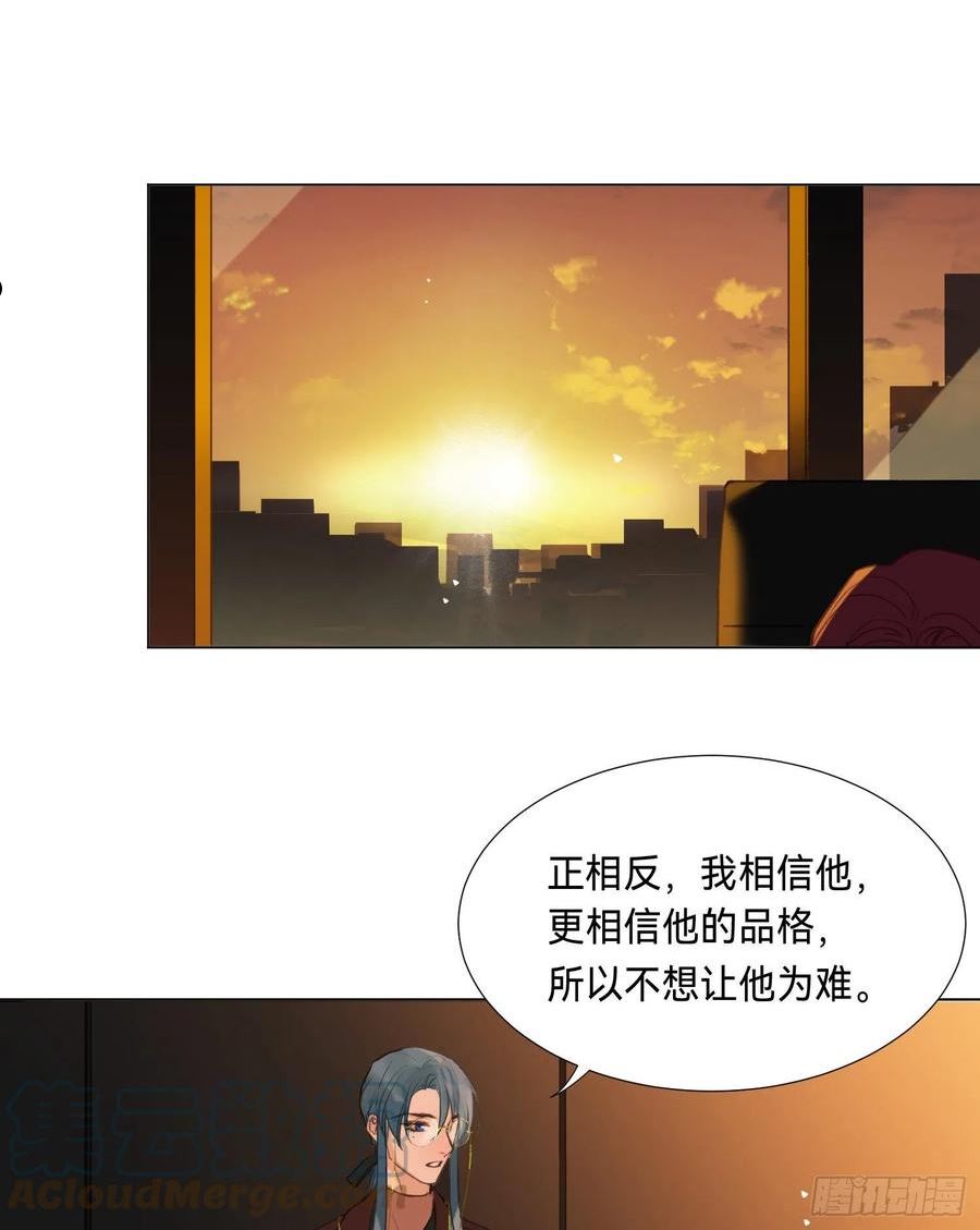 不健全关系漫画版漫画,五子夺算·后编1061图