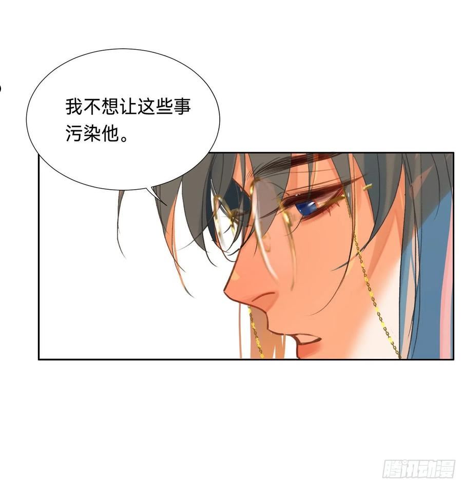 不健全关系漫画版漫画,五子夺算·后编1066图