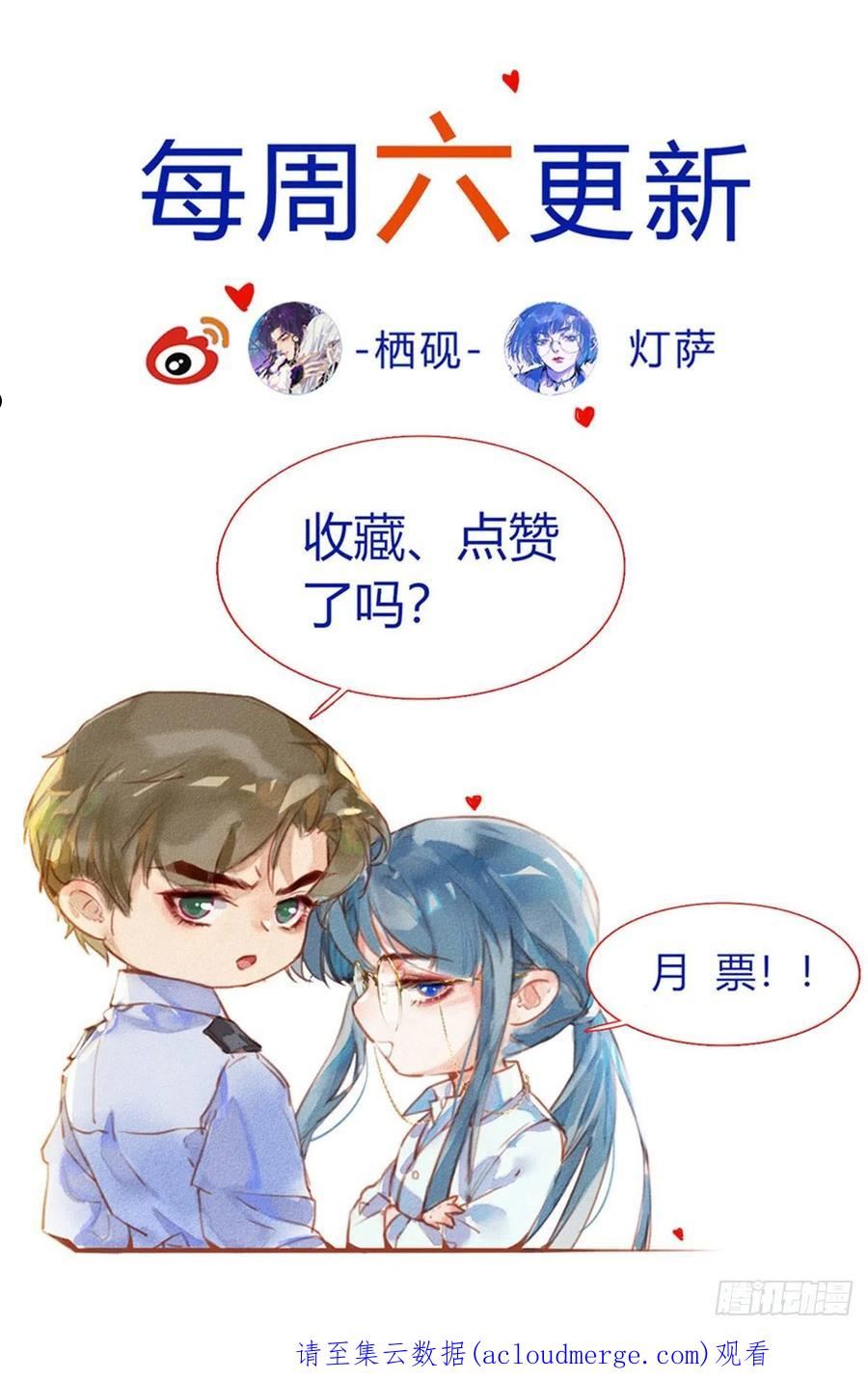 不健全关系漫画版漫画,五子夺算·后编1069图