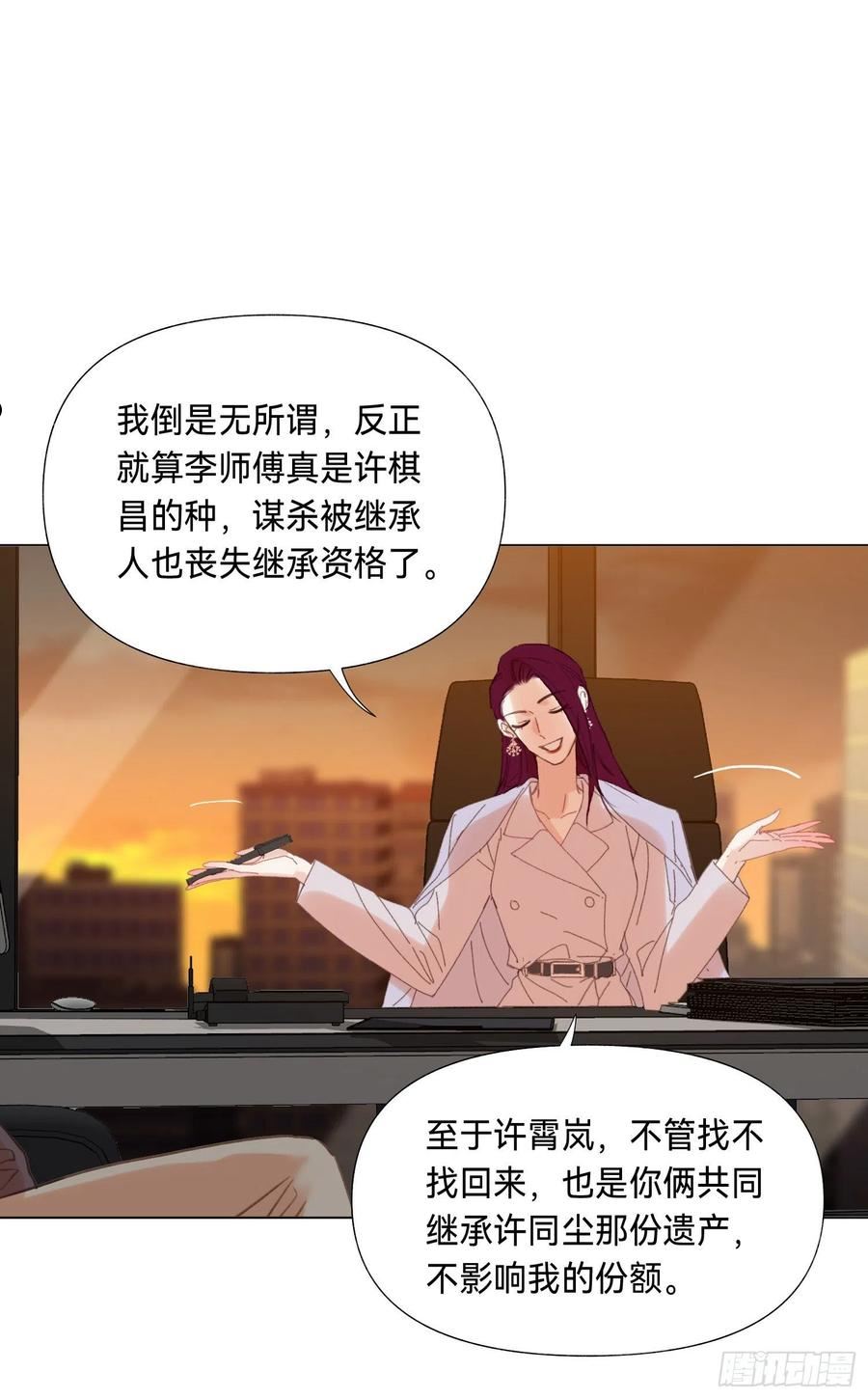 不健全关系漫画,五子夺算·后编1114图