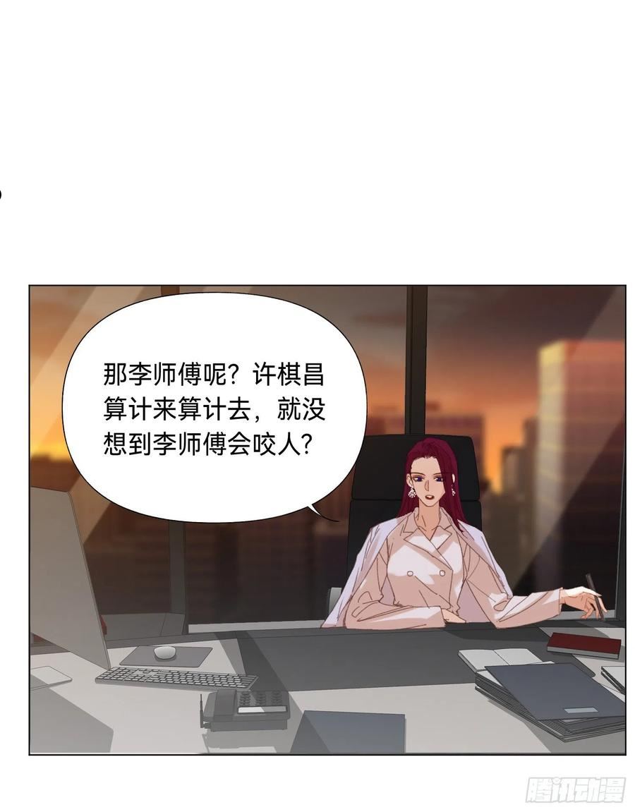 不健全关系漫画,五子夺算·后编112图