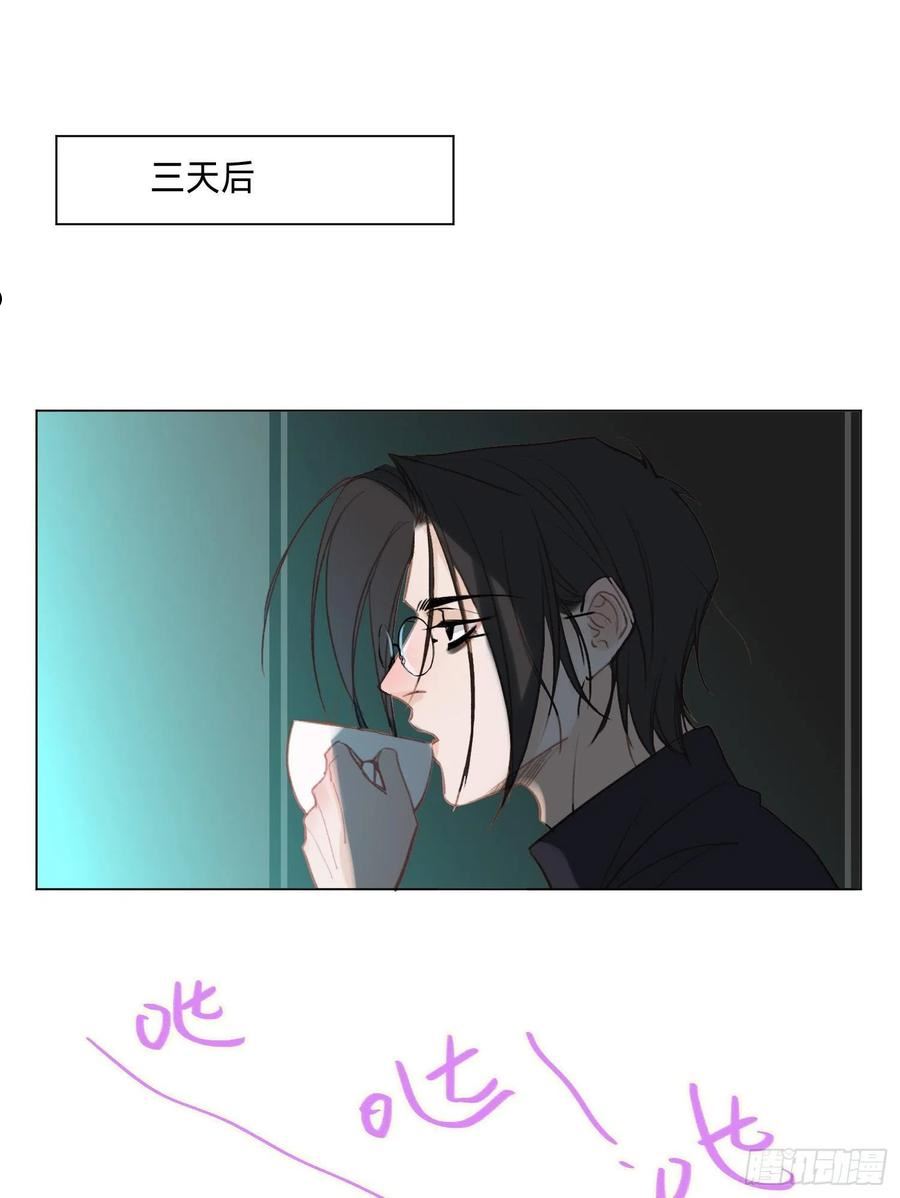 不健全关系漫画,五子夺算·后编1142图