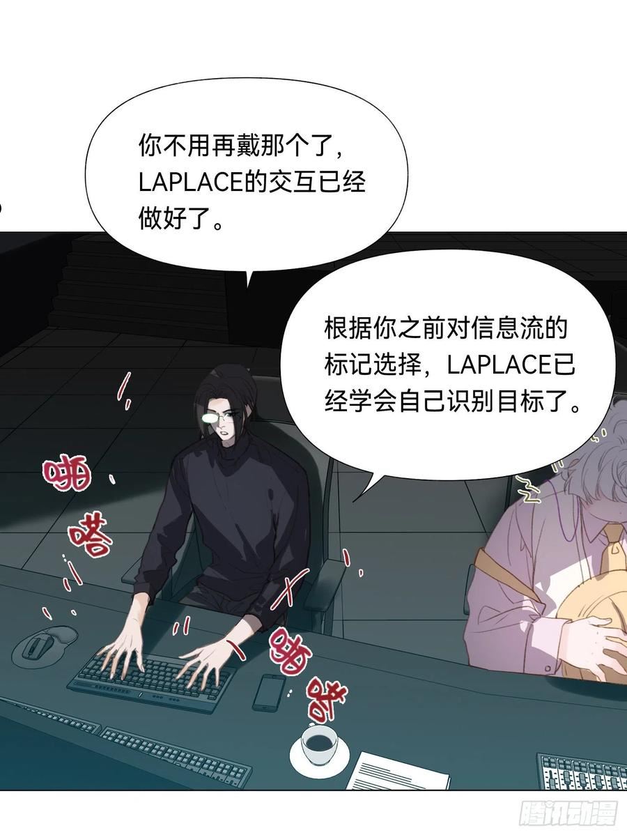 不健全关系漫画版漫画,五子夺算·后编1214图