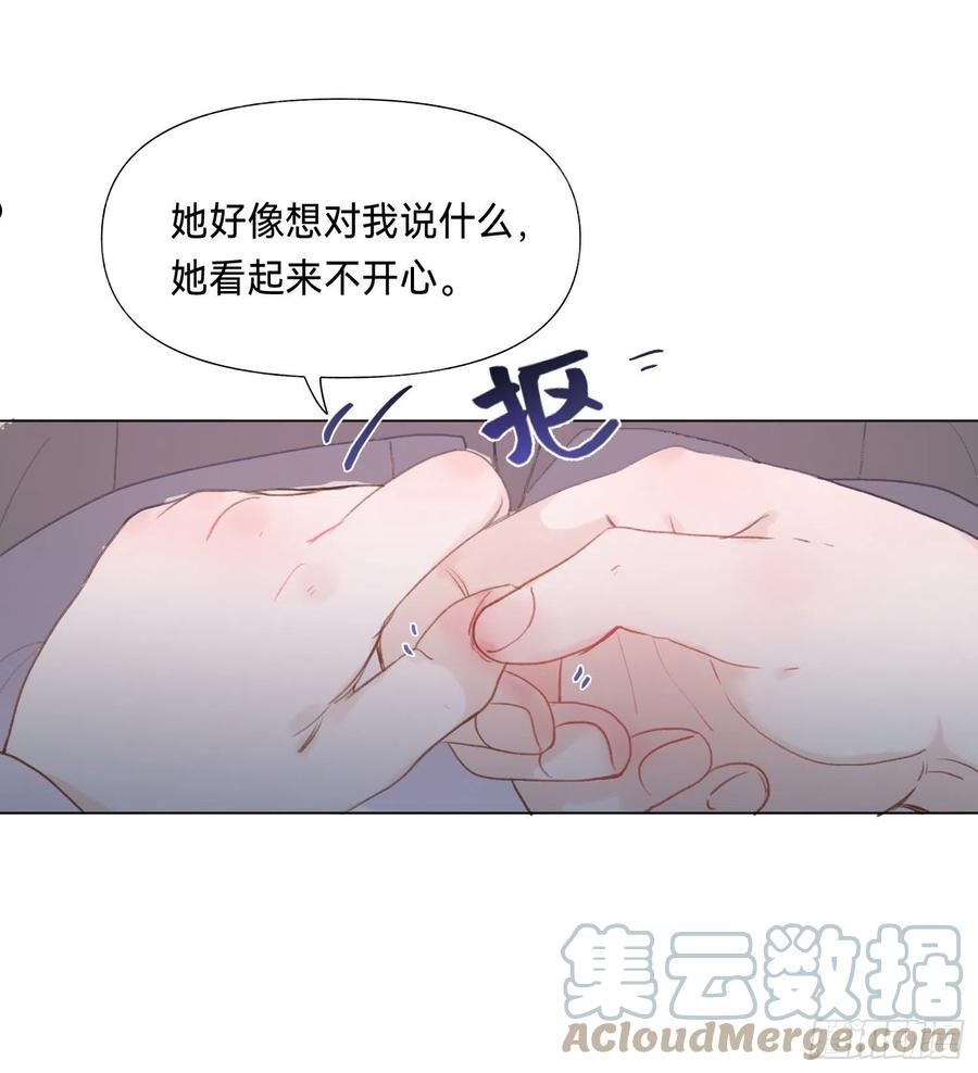 不健全关系漫画版漫画,五子夺算·后编1216图