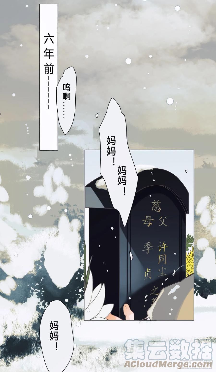 不健全关系漫画版漫画,五子夺算·后编1225图