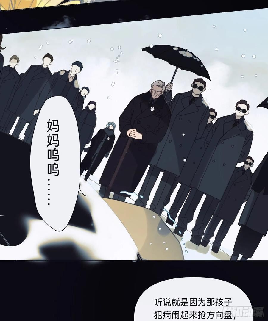 不健全关系漫画版漫画,五子夺算·后编1229图