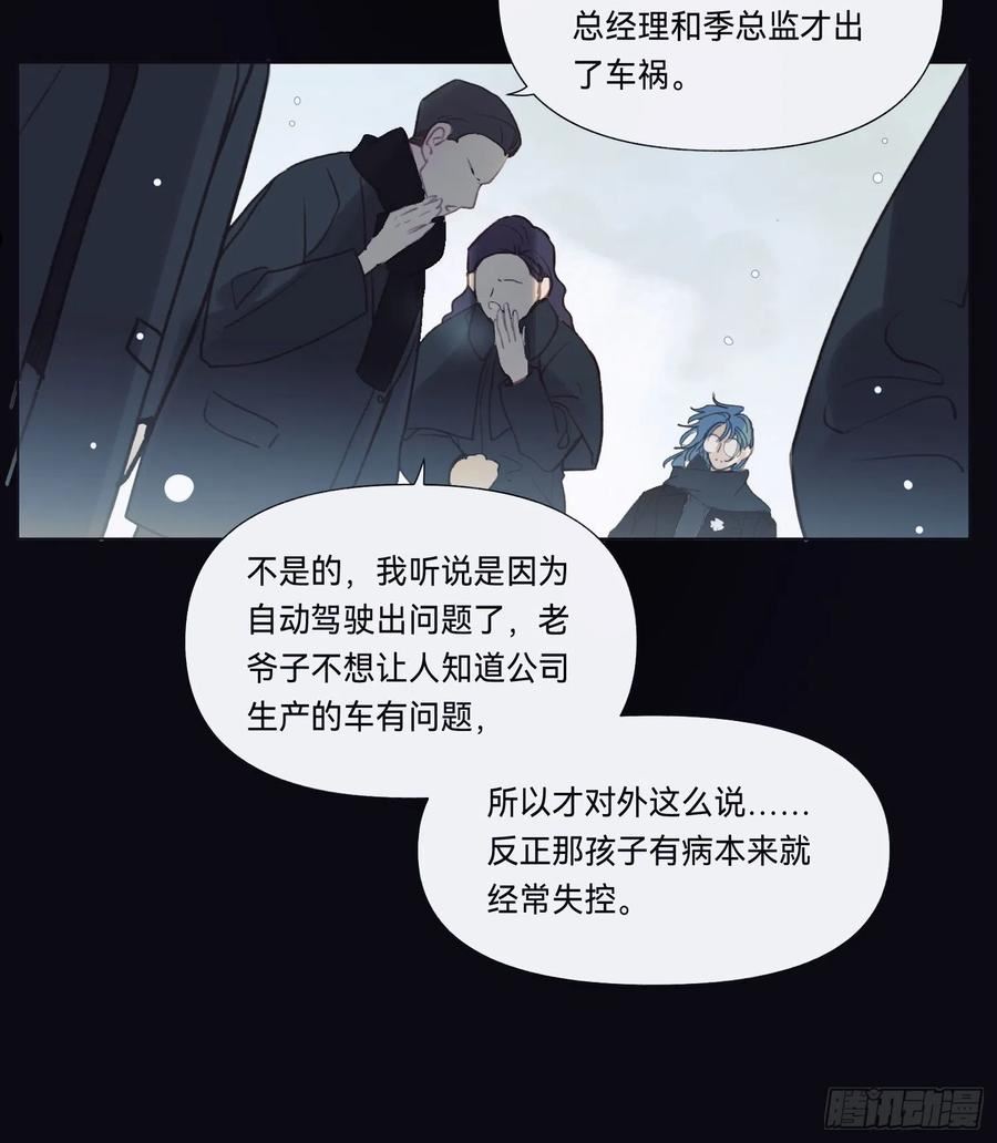 不健全关系漫画版漫画,五子夺算·后编1230图