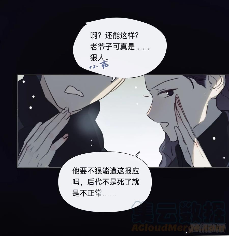 不健全关系漫画版漫画,五子夺算·后编1231图