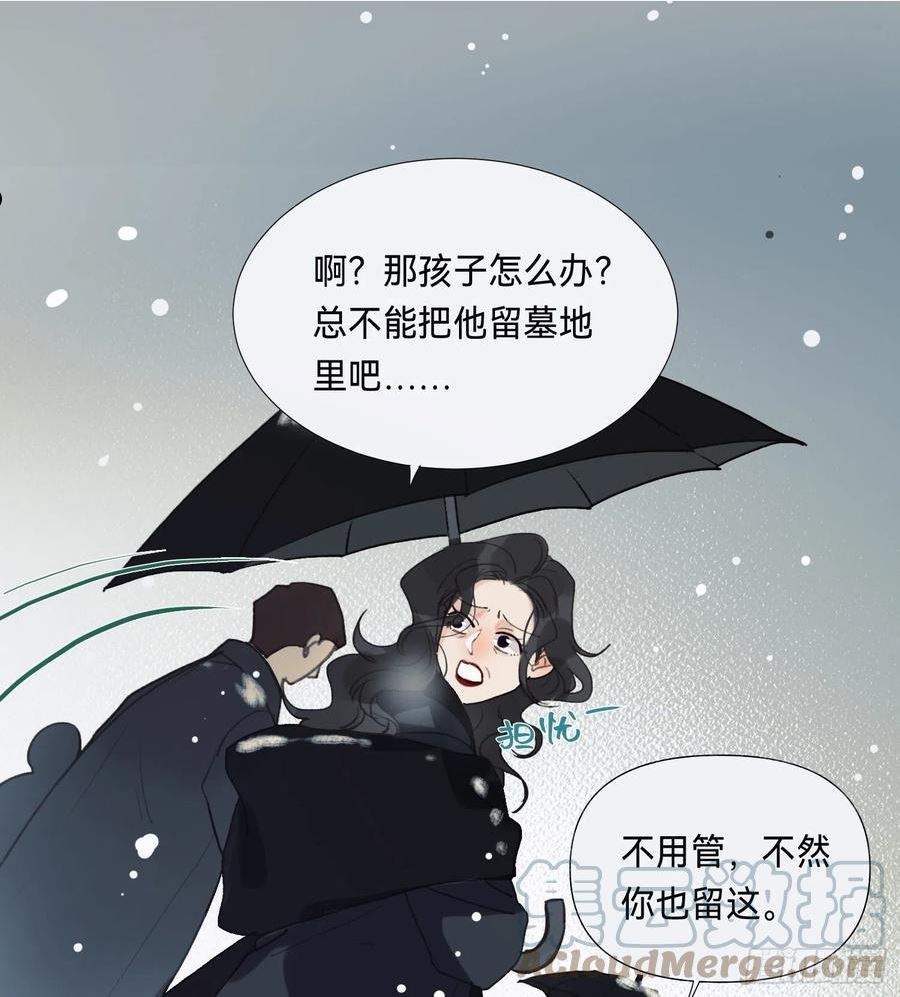 不健全关系漫画版漫画,五子夺算·后编1249图