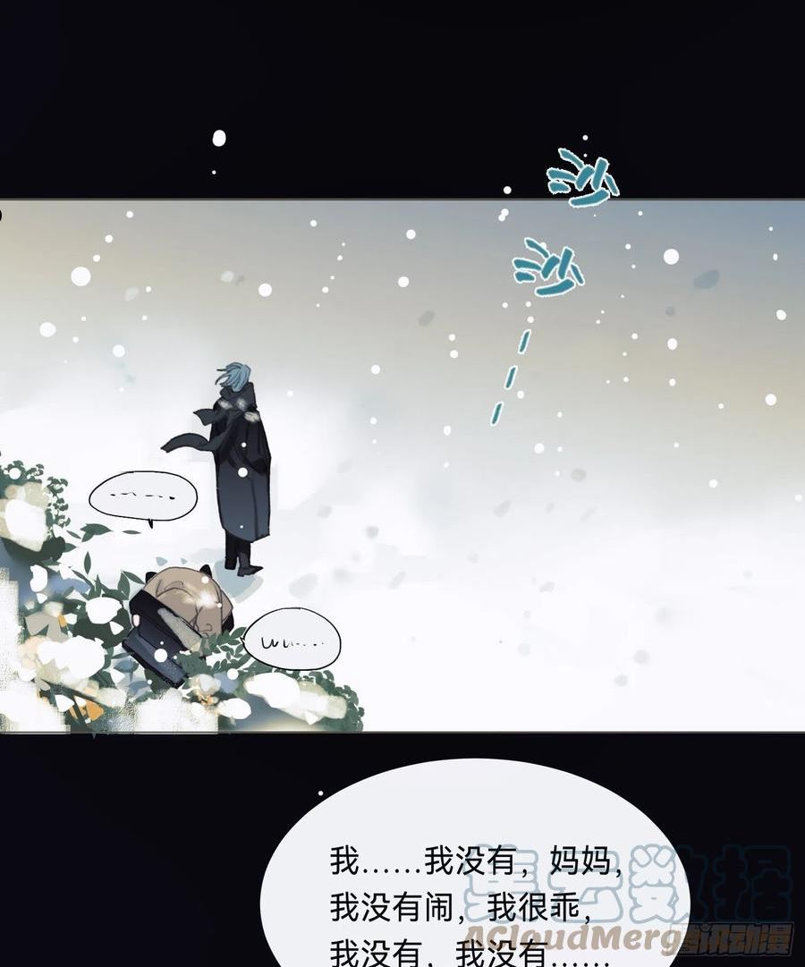 不健全关系漫画版漫画,五子夺算·后编1252图