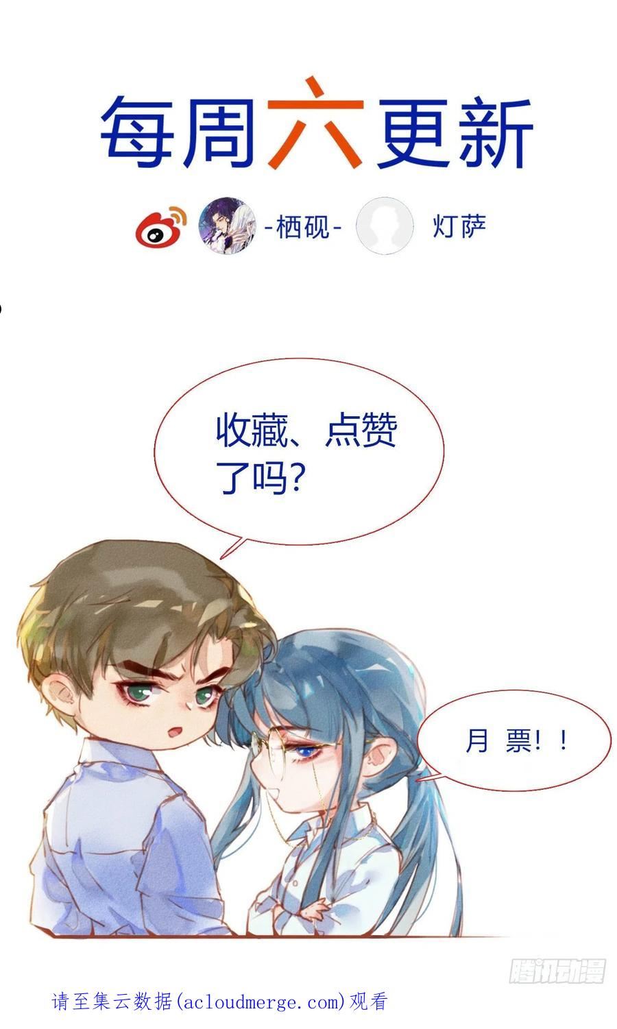 不健全关系漫画版漫画,五子夺算·后编1259图