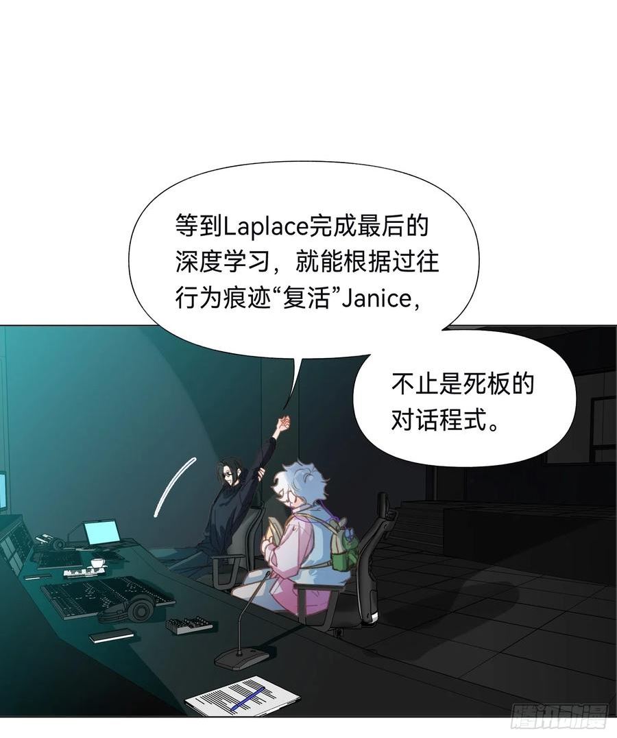 不健全关系漫画版漫画,五子夺算·后编135图