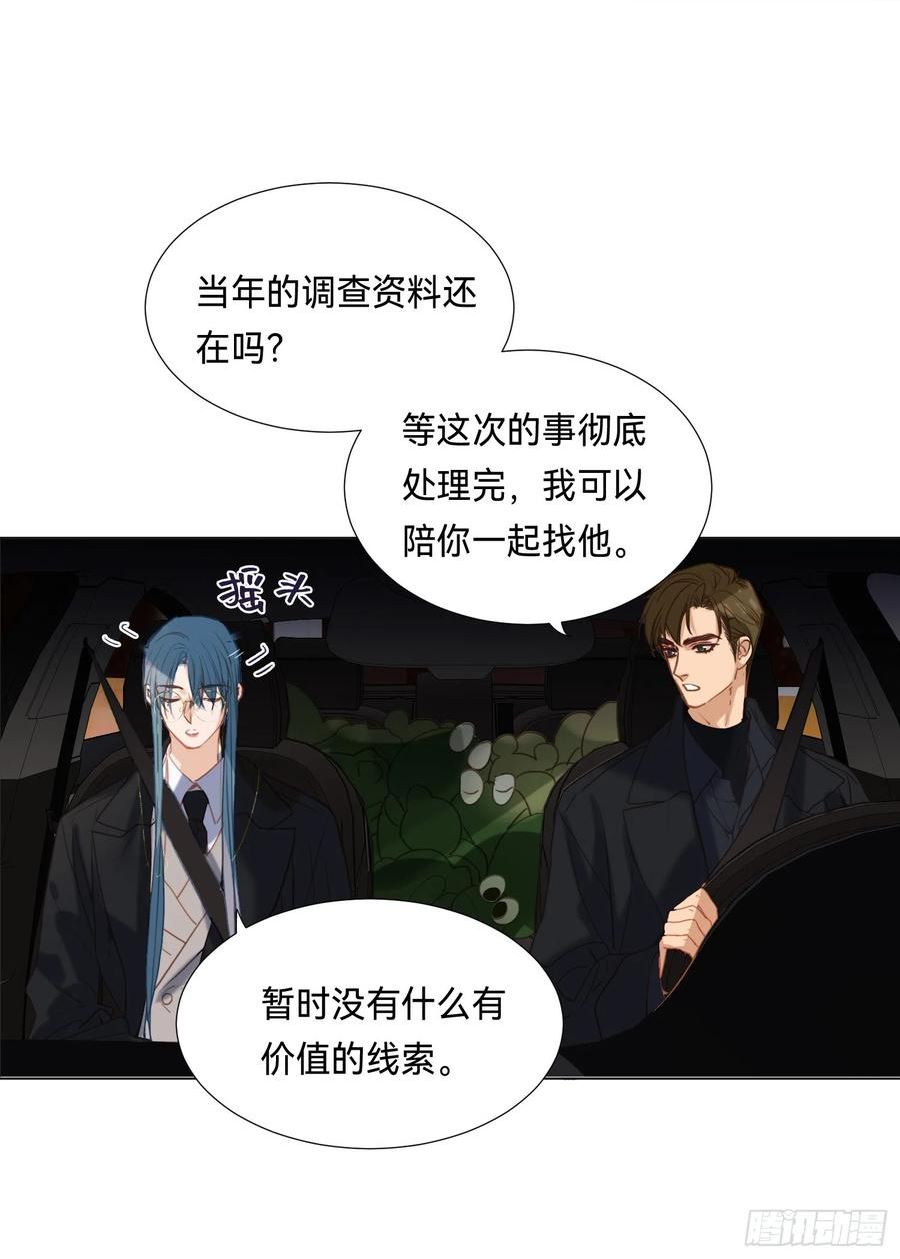 不健全关系漫画,五子夺算·后编1424图