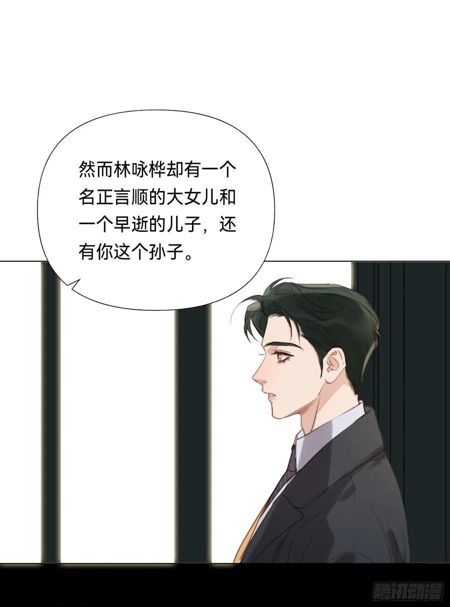 不健全关系漫画版漫画,五子夺算·后编1530图