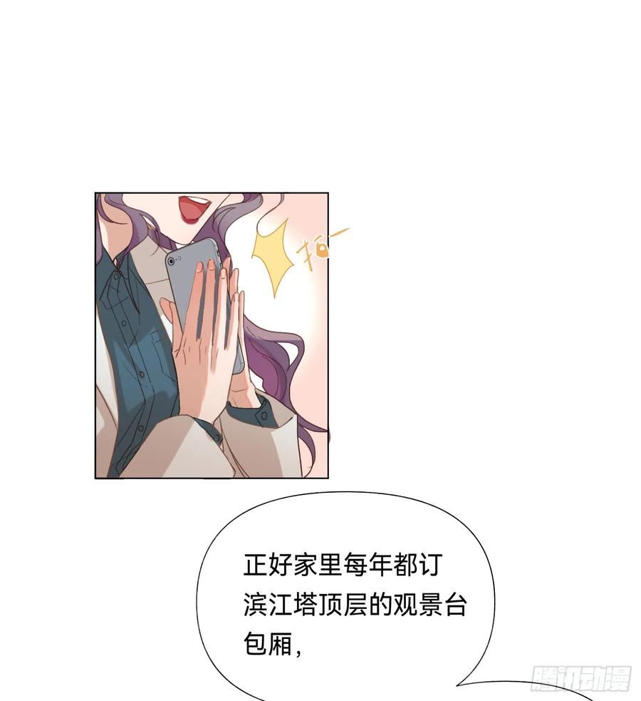 不健全关系漫画版漫画,五子夺算·后编1615图