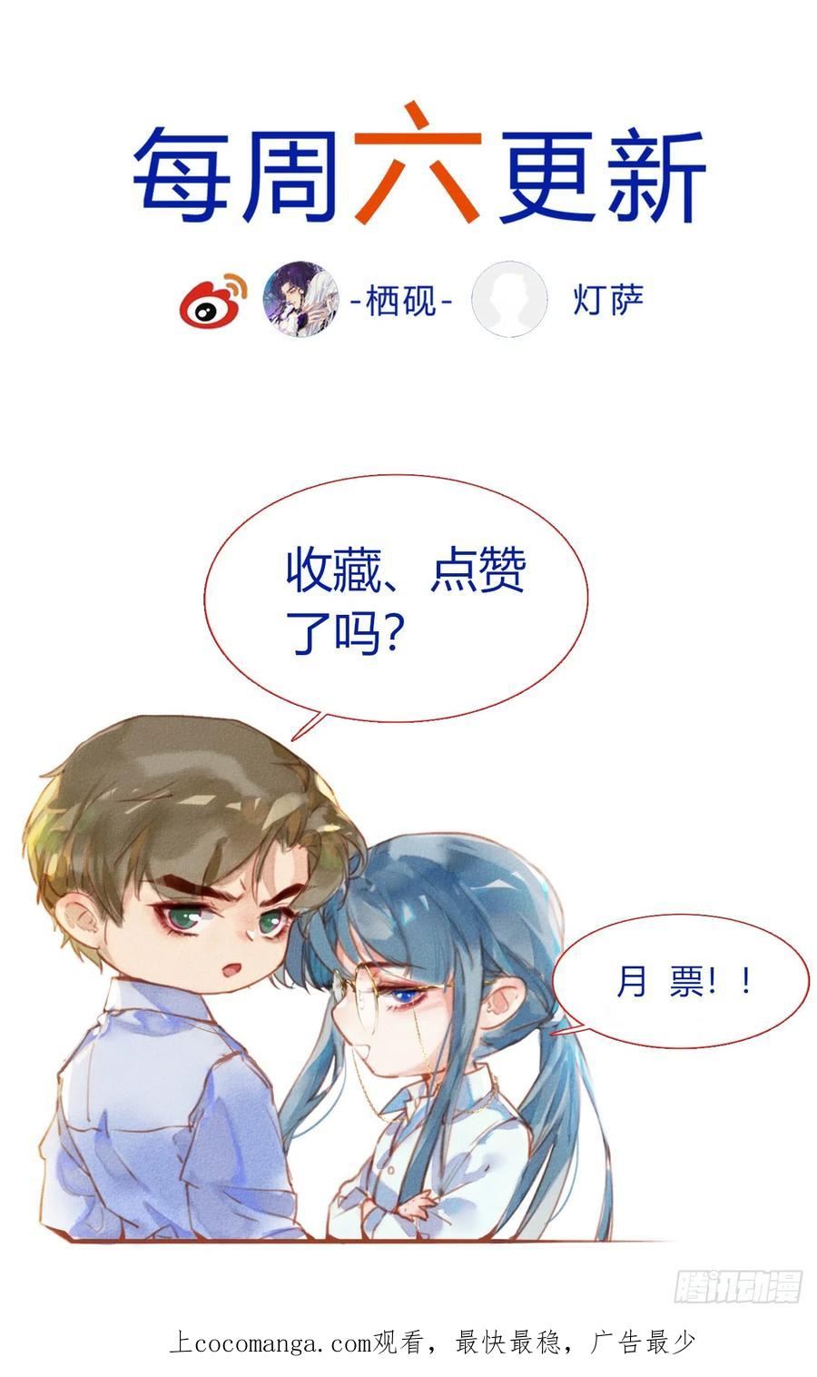 不健全关系漫画版漫画,五子夺算·后编1648图