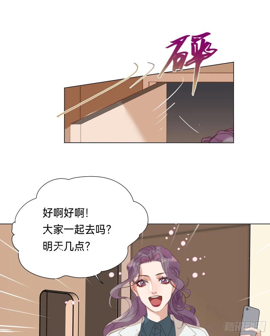 不健全关系漫画版漫画,五子夺算·后编169图