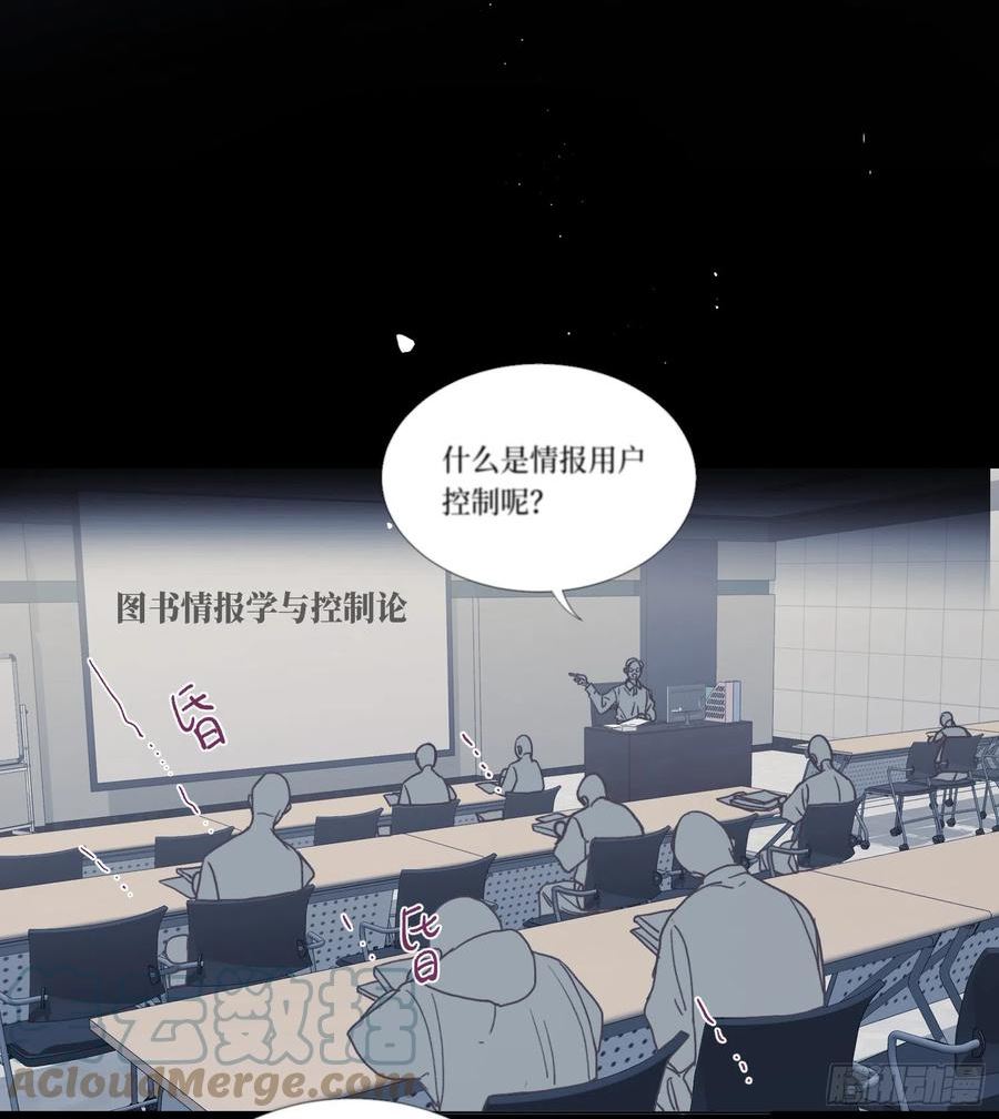 不健全关系漫画,五子夺算·后编1719图