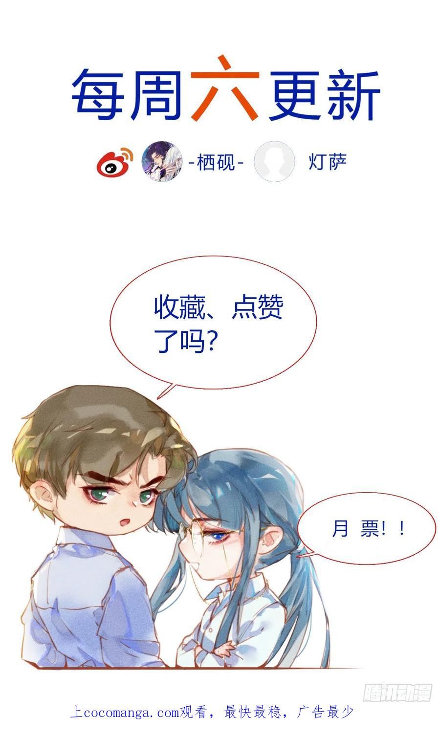 不健全关系漫画版漫画,五子夺算·后编1850图