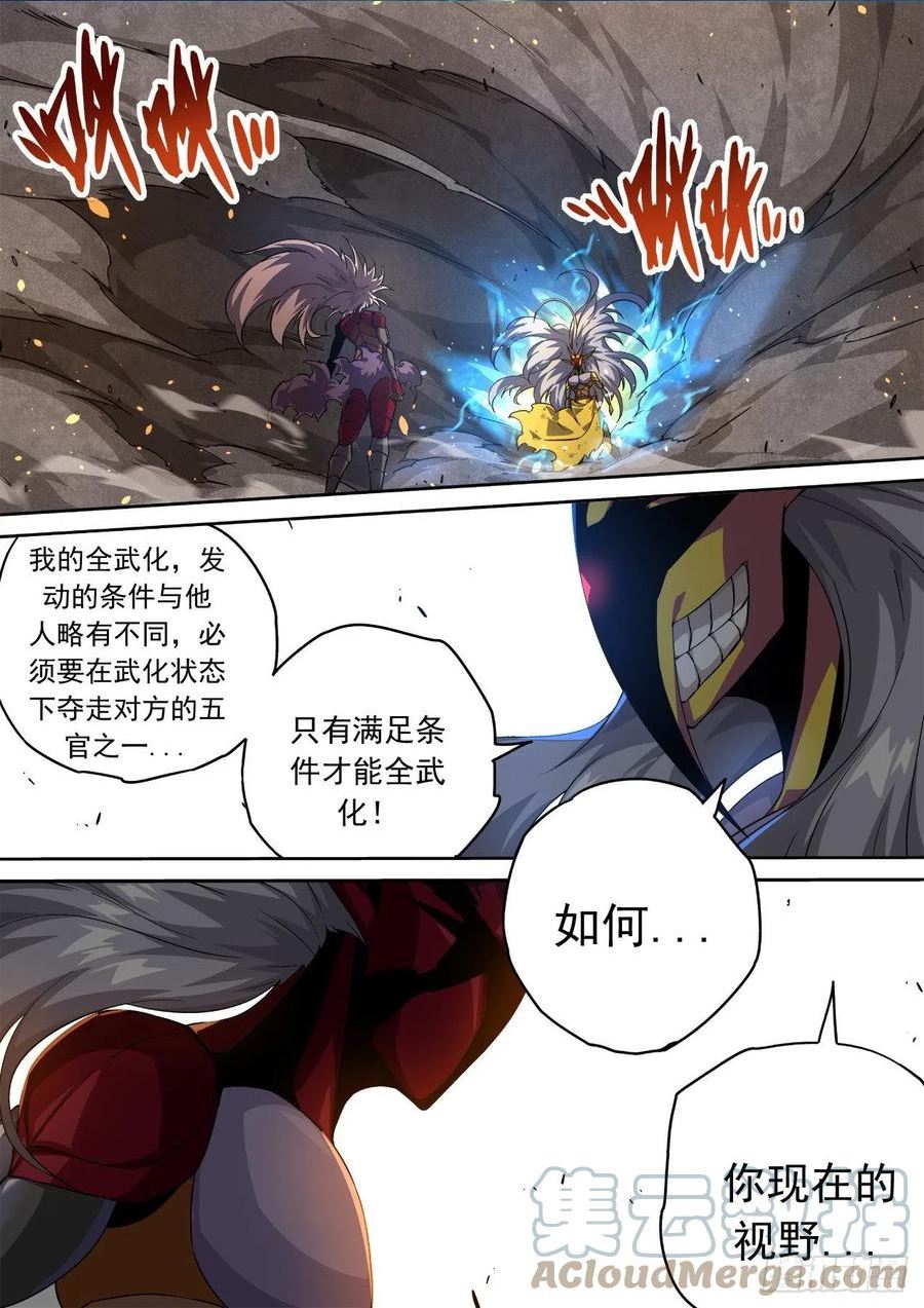 武拳漫画,497：复制品6图