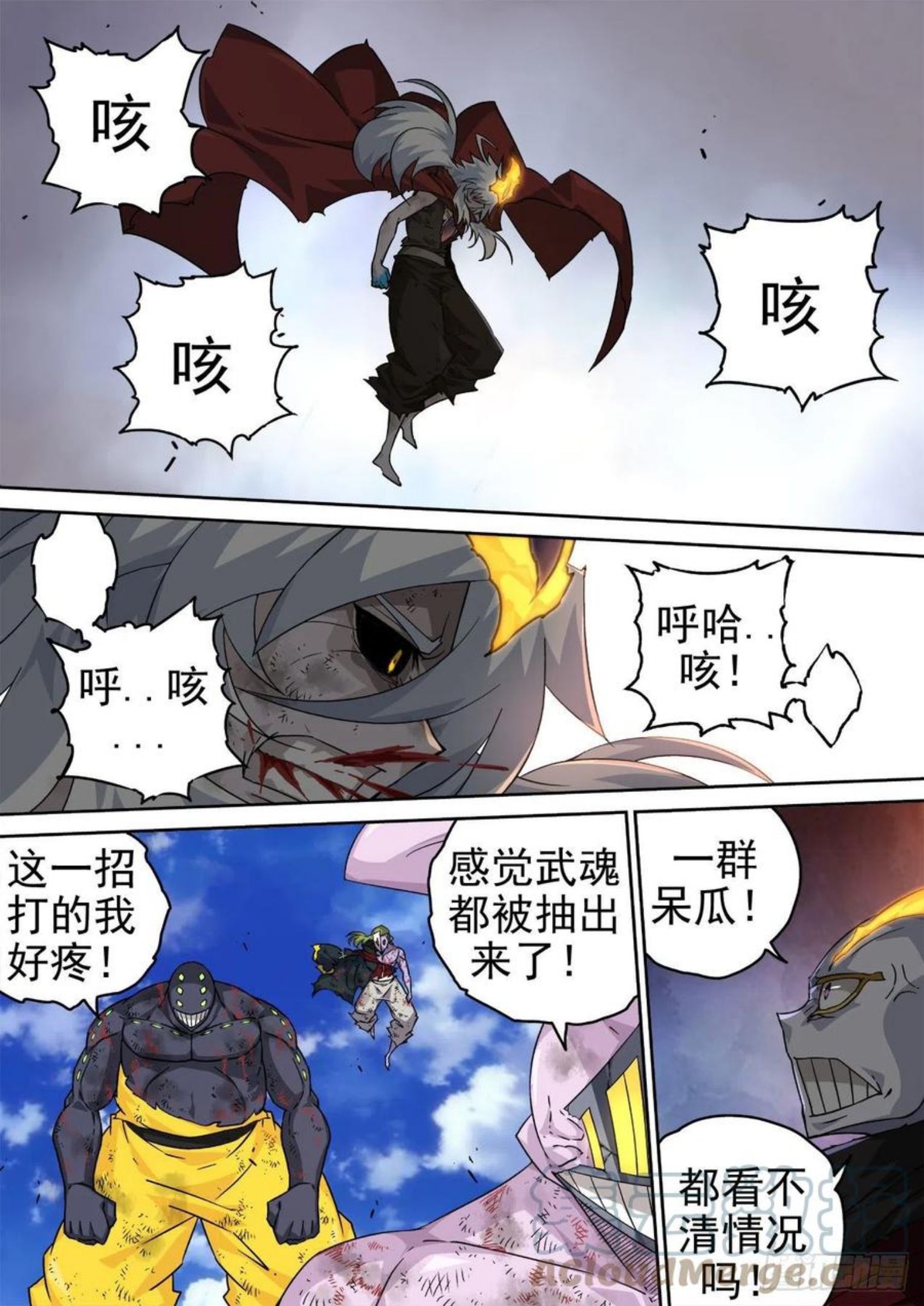 武拳漫画,457：觉醒11图