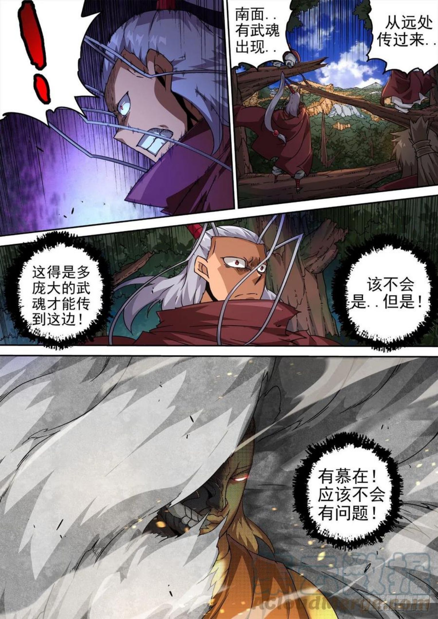 武拳漫画,457：觉醒1图